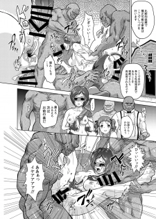 [Orc Chou (NOLIA)] Dominate Orc ~Kachiku Ika to Sareta Mijime na Ningenzoku~ - page 18