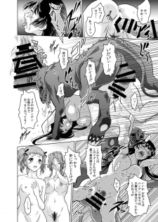 [Orc Chou (NOLIA)] Dominate Orc ~Kachiku Ika to Sareta Mijime na Ningenzoku~ - page 36