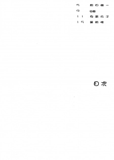 [Haradaya (Various)] EVO EVO (Evolution) [English] [SMDC] - page 4