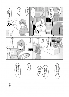 [0.05] ゼロスーツらないサムス (メトロイド) [Digital] - page 11