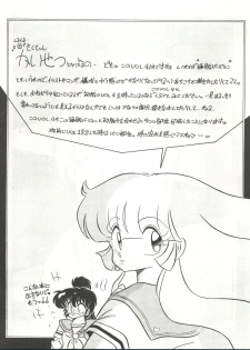 (C31) [Studio Dig Dag (Various)] Strawberry Angel vol. 4 (Magical Emi, Creamy Mami) - page 24