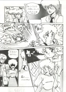 (C31) [Studio Dig Dag (Various)] Strawberry Angel vol. 4 (Magical Emi, Creamy Mami) - page 26