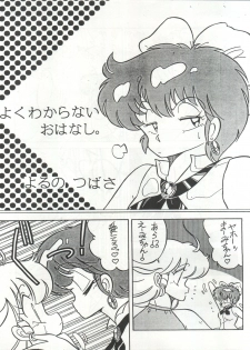 (C31) [Studio Dig Dag (Various)] Strawberry Angel vol. 4 (Magical Emi, Creamy Mami) - page 5