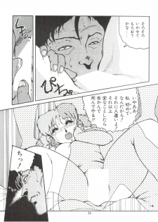 (C41) [Studio Z-Agnam (Azuma Kyouto)] Meika Azumaya vol.2 - page 27