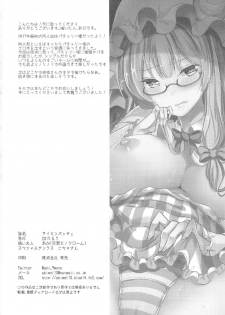 (Reitaisai14) [Kuusou Monochrome (Abi)] SASIMIN PATCHE (Touhou Project) - page 20