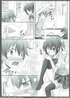 (C83) [Sweet Candle (Sakuraizumi Yuu)] Boku no Kanojo wa Chuunibyou!! (Chuunibyou demo Koi ga Shitai!) - page 8