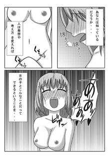 [Poyorin] Osake o Bishoujoka Shitara Jinsei Kawatta - page 2