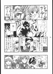 [Dotou no M Kikaku] うさぎがぴょんR (Bishoujo Senshi Sailor Moon) - page 49