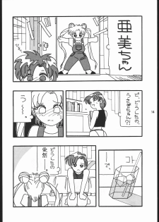 [Dotou no M Kikaku] うさぎがぴょんR (Bishoujo Senshi Sailor Moon) - page 13