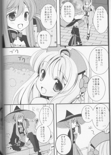 [Sapuri (Mizuse Kiseki)] flower*girl (Ayesha no Atelier) - page 3