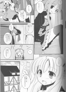 [Sapuri (Mizuse Kiseki)] flower*girl (Ayesha no Atelier) - page 4