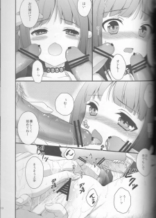 (C82) [Ice Sugar (Utano)] Dear my friends (Atelier Ayesha) - page 3