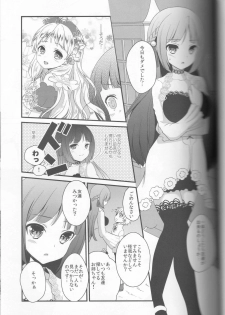 (C82) [Ice Sugar (Utano)] Dear my friends (Atelier Ayesha) - page 11