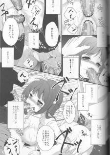 (C82) [Ice Sugar (Utano)] Dear my friends (Atelier Ayesha) - page 7