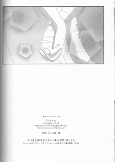 (C82) [Ice Sugar (Utano)] Ayesha to Issho (Atelier Ayesha) - page 17