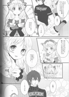 (C82) [Ice Sugar (Utano)] Ayesha to Issho (Atelier Ayesha) - page 5