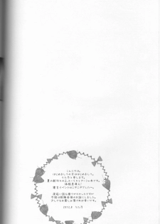 (C82) [Ice Sugar (Utano)] Ayesha to Issho (Atelier Ayesha) - page 3