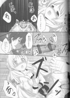 (C82) [Ice Sugar (Utano)] Ayesha to Issho (Atelier Ayesha) - page 14
