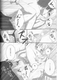 (C82) [Ice Sugar (Utano)] Ayesha to Issho (Atelier Ayesha) - page 13