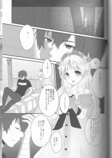 (C82) [Ice Sugar (Utano)] Ayesha to Issho (Atelier Ayesha) - page 4