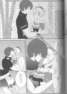 (C82) [Ice Sugar (Utano)] Ayesha to Issho (Atelier Ayesha) - page 8