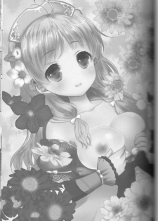 (C82) [Ice Sugar (Utano)] Ayesha to Issho (Atelier Ayesha) - page 2