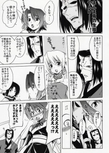 (C72) [STUDIO TIAMAT (TANABE)] Hakone no Mina-san Kuya-sama de BinBin desu yo !! (Utawarerumono) - page 6