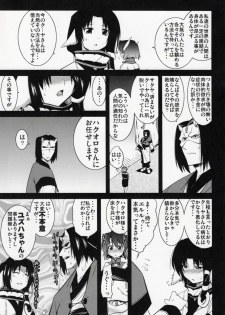 (C72) [STUDIO TIAMAT (TANABE)] Hakone no Mina-san Kuya-sama de BinBin desu yo !! (Utawarerumono) - page 8