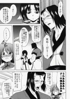 (C72) [STUDIO TIAMAT (TANABE)] Hakone no Mina-san Kuya-sama de BinBin desu yo !! (Utawarerumono) - page 4