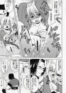 (C72) [STUDIO TIAMAT (TANABE)] Hakone no Mina-san Kuya-sama de BinBin desu yo !! (Utawarerumono) - page 14