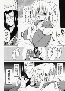 (C72) [STUDIO TIAMAT (TANABE)] Hakone no Mina-san Kuya-sama de BinBin desu yo !! (Utawarerumono) - page 7