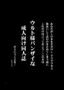 (C63) [Tatsumaki Koutei (Mizuno Takeshi)] MISTRAL (Utawarerumono) - page 6