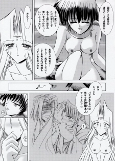 (C63) [Tatsumaki Koutei (Mizuno Takeshi)] MISTRAL (Utawarerumono) - page 20