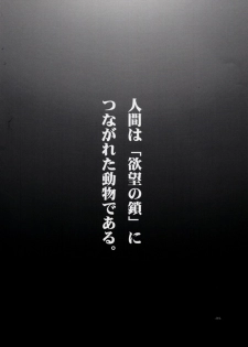 (C63) [Tatsumaki Koutei (Mizuno Takeshi)] MISTRAL (Utawarerumono) - page 3