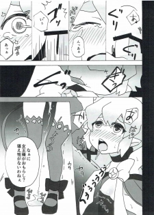 (C91) [Yajirushiki → (Meito)] Moshimo ○○ dattara... R. Hen (ELSWORD) - page 6