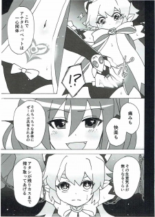 (C91) [Yajirushiki → (Meito)] Moshimo ○○ dattara... R. Hen (ELSWORD) - page 4