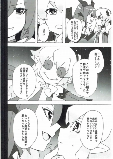 (C91) [Yajirushiki → (Meito)] Moshimo ○○ dattara... R. Hen (ELSWORD) - page 3