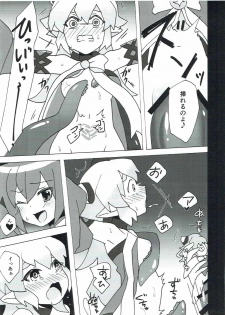 (C91) [Yajirushiki → (Meito)] Moshimo ○○ dattara... R. Hen (ELSWORD) - page 8