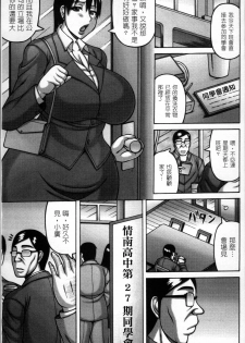 [Sakaki Utamaru] Tsuma ga Kemono ni Kaeru Toki [Chinese] - page 8