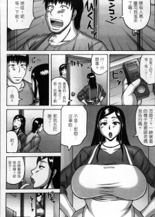 [Sakaki Utamaru] Tsuma ga Kemono ni Kaeru Toki [Chinese] - page 31