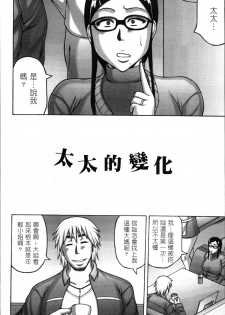 [Sakaki Utamaru] Tsuma ga Kemono ni Kaeru Toki [Chinese] - page 49