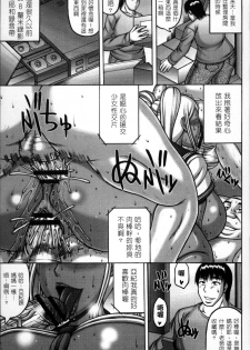 [Sakaki Utamaru] Tsuma ga Kemono ni Kaeru Toki [Chinese] - page 28