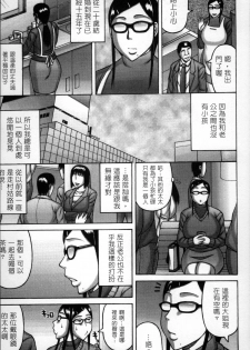 [Sakaki Utamaru] Tsuma ga Kemono ni Kaeru Toki [Chinese] - page 48