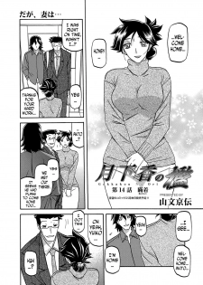 [Sanbun Kyoden] Gekkakou no Ori | The Tuberose's Cage Ch. 14 (Web Manga Bangaichi Vol. 7) [English] [N04h] - page 4