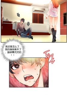[Juder] 莉莉丝的纽带(Lilith`s Cord) Ch.1-15 [Chinese] - page 28