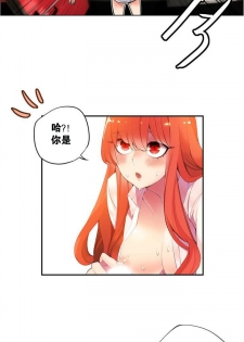 [Juder] 莉莉丝的纽带(Lilith`s Cord) Ch.1-15 [Chinese] - page 38