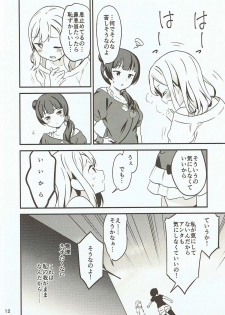 (Bokura no Love Live! 16) [Macaron (End)] Shiro ni Somaru Shiro (Love Live! Sunshine!!) - page 11