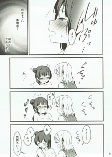 (Bokura no Love Live! 16) [Macaron (End)] Shiro ni Somaru Shiro (Love Live! Sunshine!!) - page 30