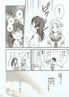 (Bokura no Love Live! 16) [Macaron (End)] Shiro ni Somaru Shiro (Love Live! Sunshine!!) - page 7