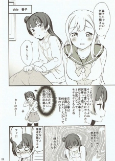 (Bokura no Love Live! 16) [Macaron (End)] Shiro ni Somaru Shiro (Love Live! Sunshine!!) - page 21